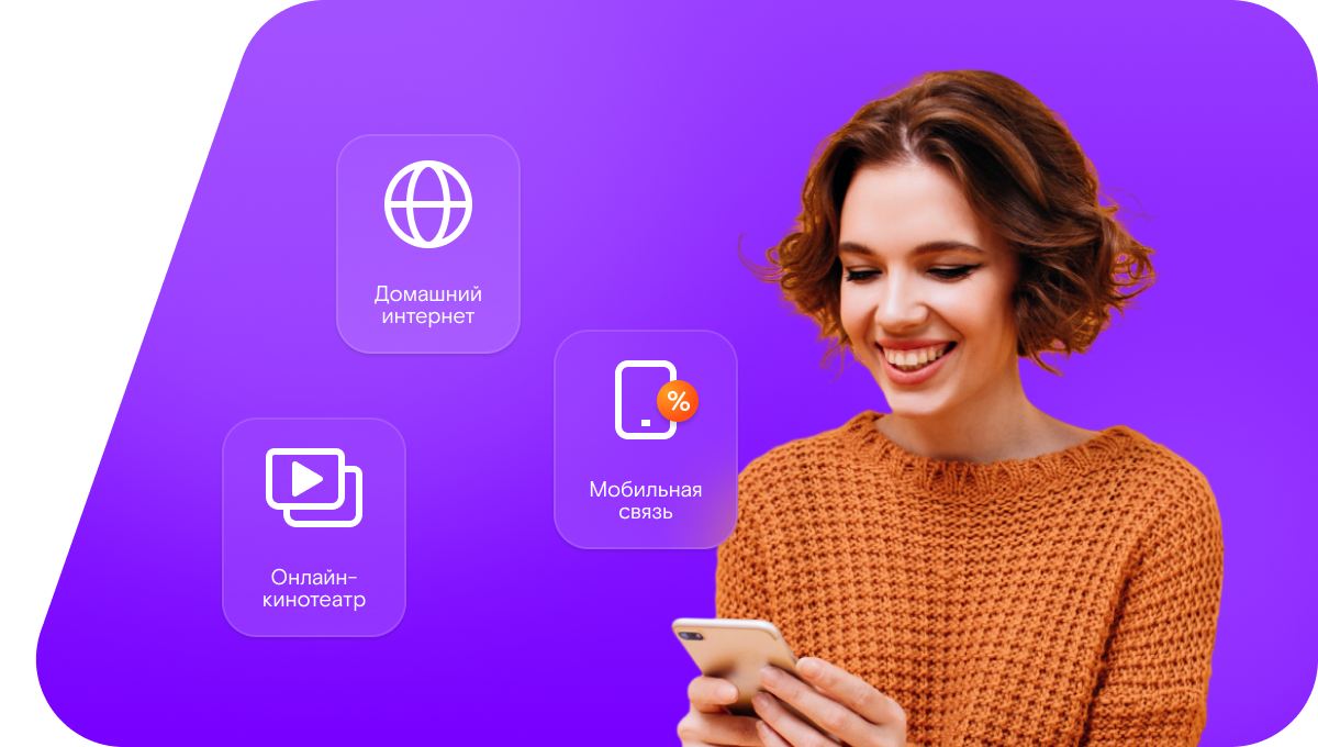 Промо-тарифы Ростелеком в&nbsp;село Экибулак (Республика Дагестан)